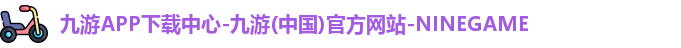 九游体育